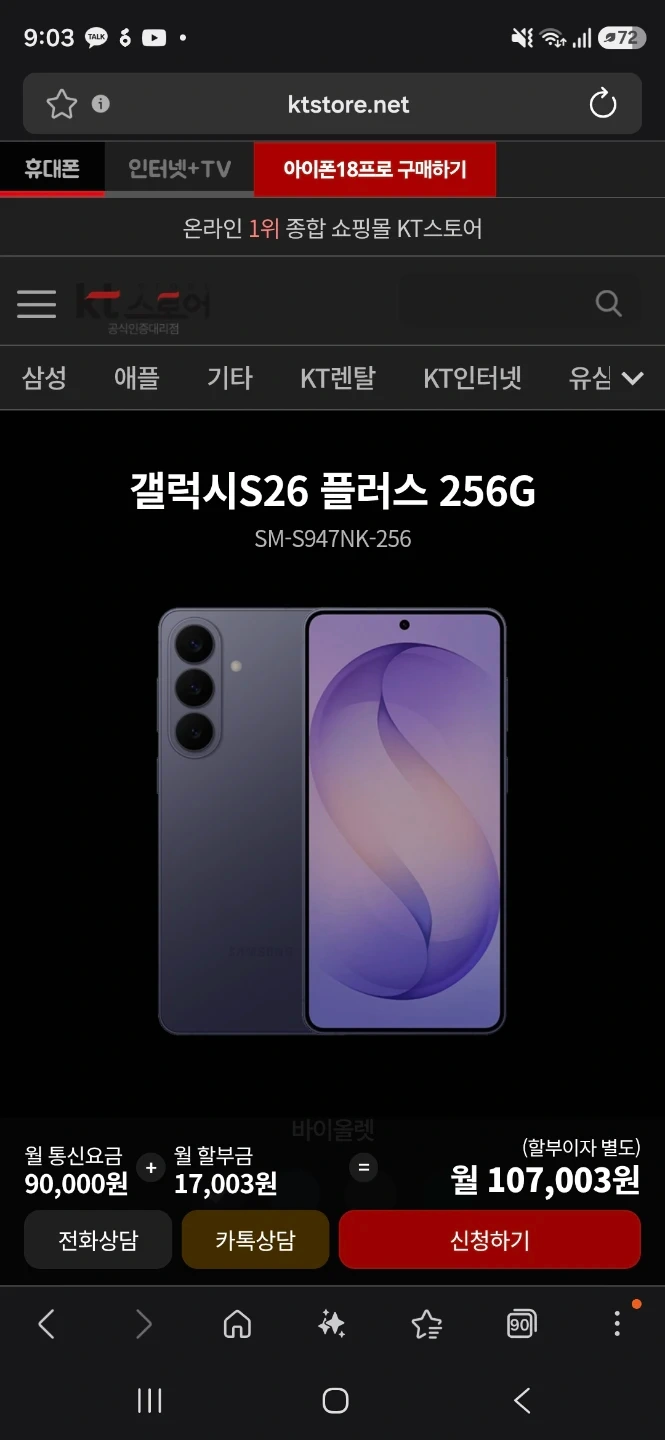 갤럭시 S26 플러스 / s26울트라