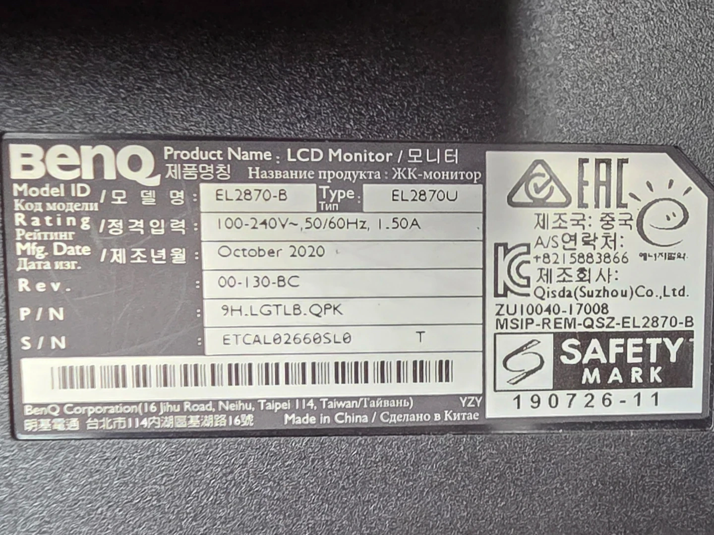 BenQ EL2870U 28인치 모니터와 스탠드