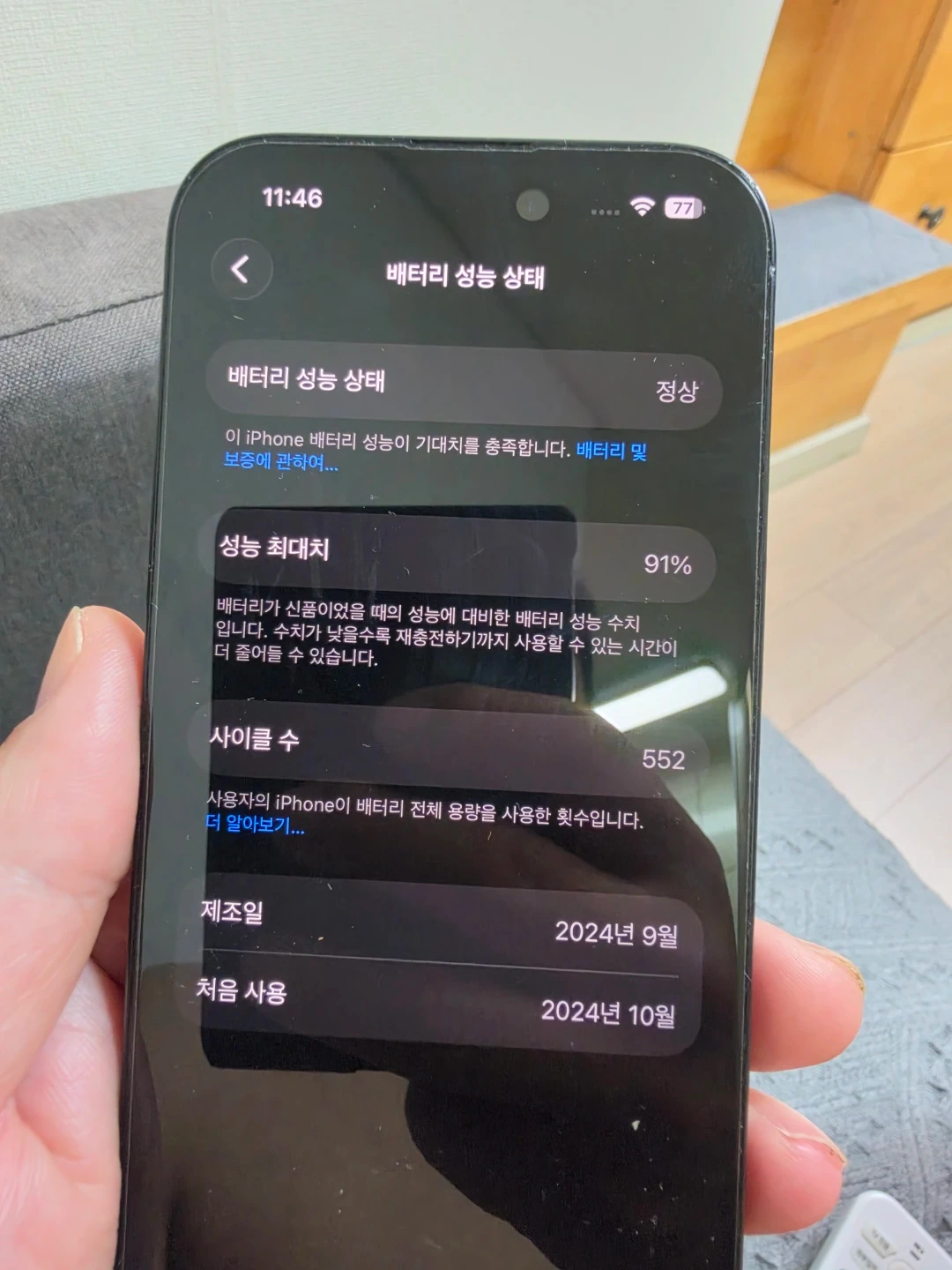 아이폰 16 블랙 128 GB(사은품 애플워치se2)