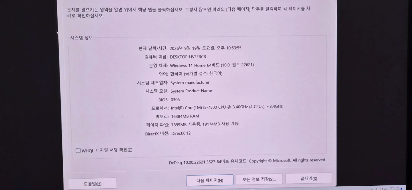 인텔 i5-7500 PC 본체 컴퓨터