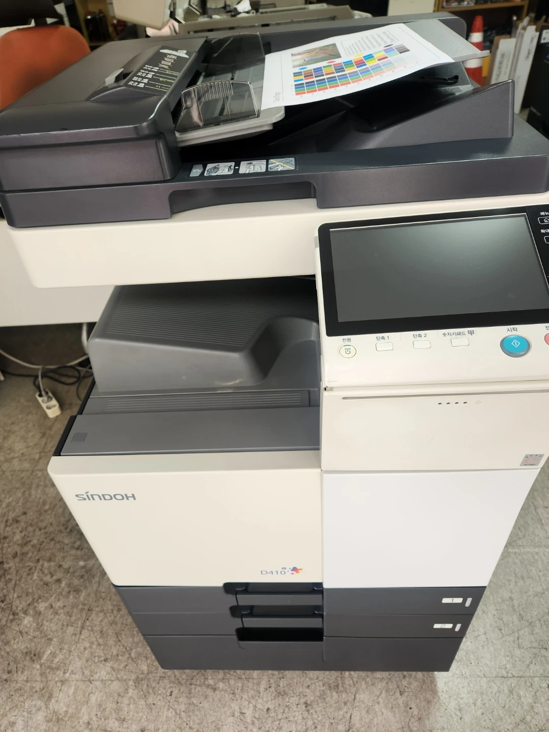 신도리코 D410 컬러 복합기