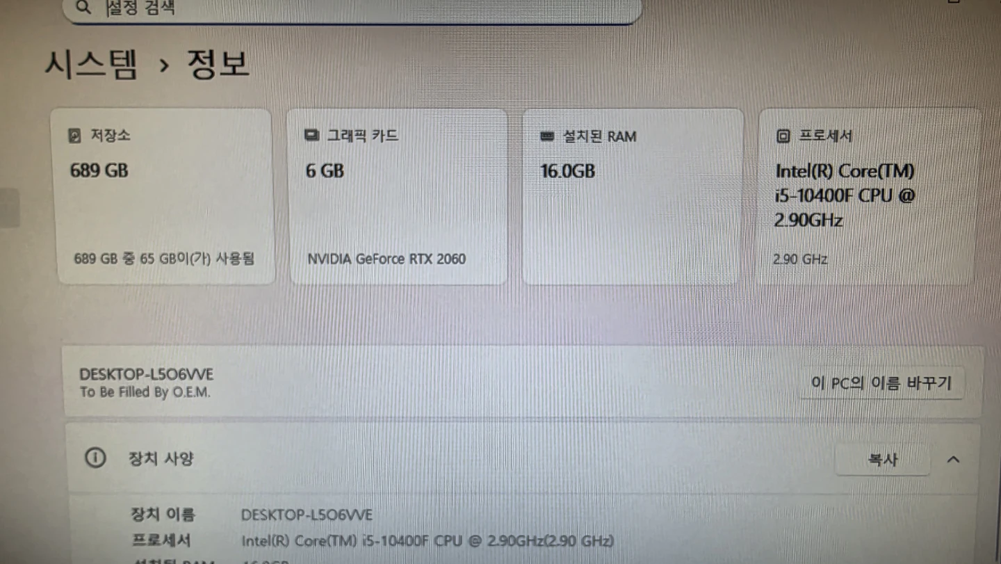 화이트 감성의 i5-10400F RTX 2060 게이밍 PC | 디지털기기 | 당근 중고거래