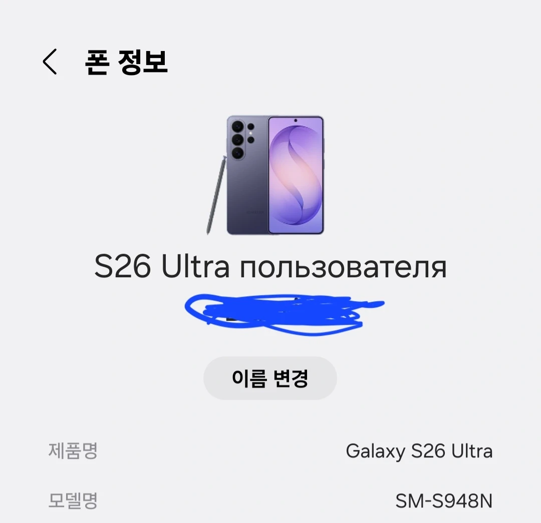 갤럭시 S26 울트라 퍼플