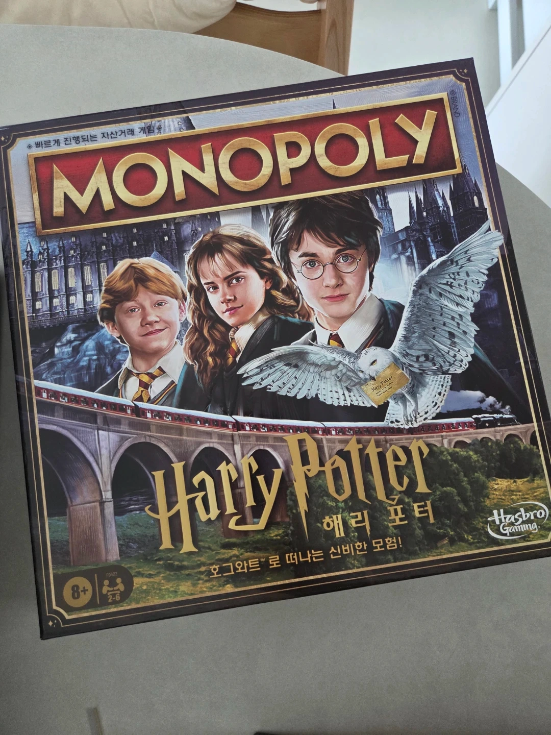해리포터모노폴리 보드게임