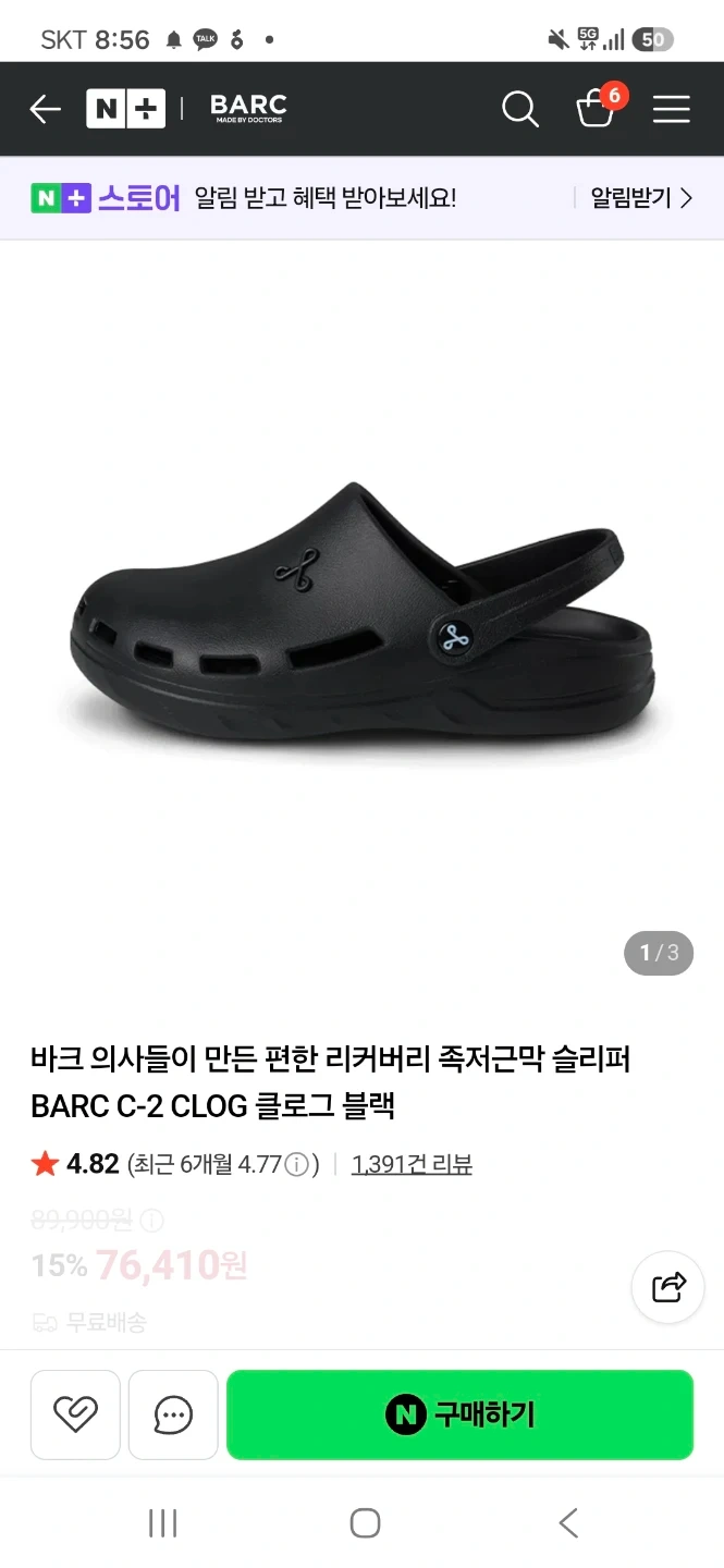 바크 클로그 Barc c-2