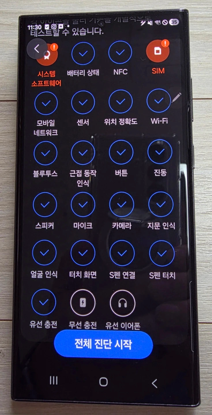 S23 울트라 512 판매(무기스 무잔상 배터리교체)