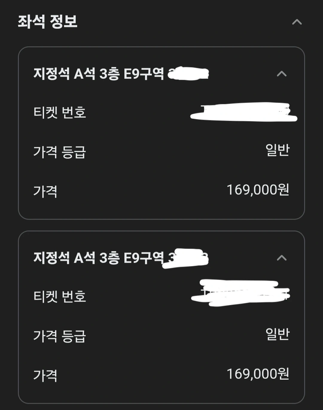 찰리 푸스 내한공연 티켓 10/11 A석 3열