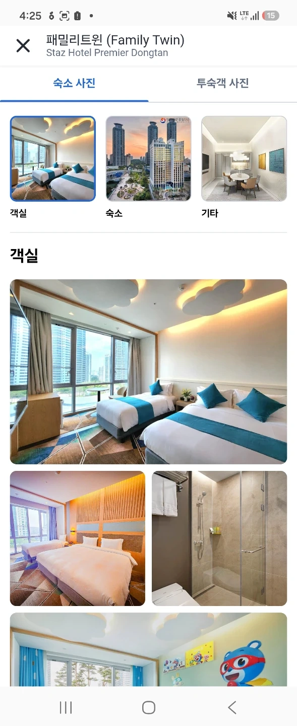 스타즈 프리미어 호텔 동탄 패밀리 트윈 숙박권