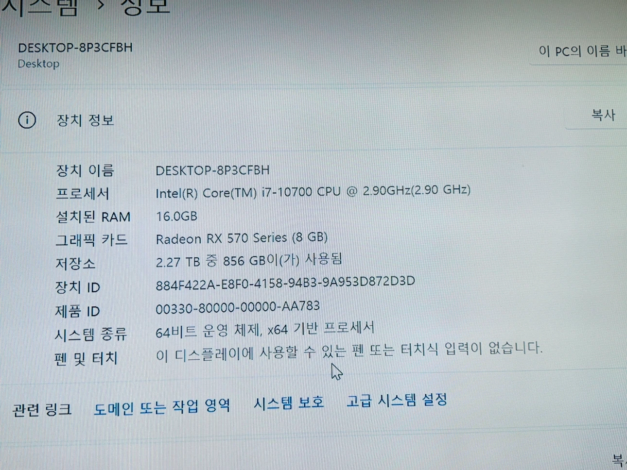 i7-10세대 게이밍 데스크탑