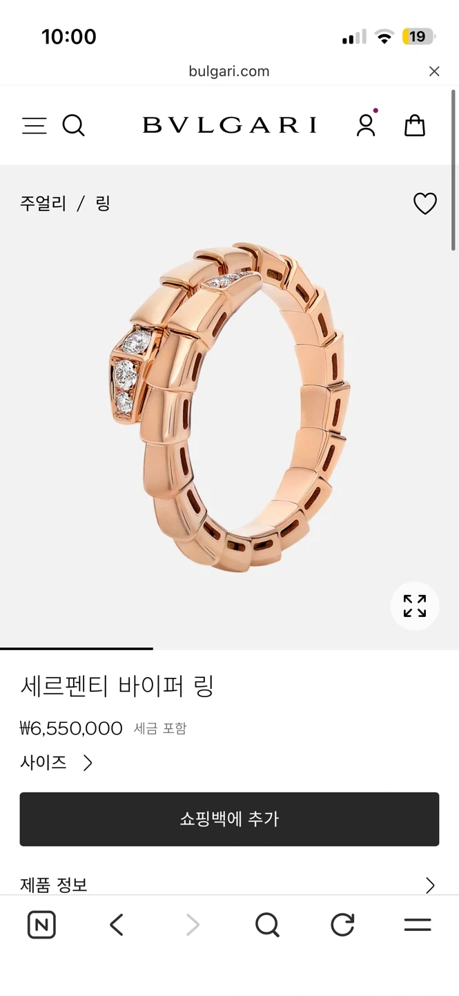 <새상품> 불가리 세르펜티 바이퍼 링 데미파베 로즈골드
