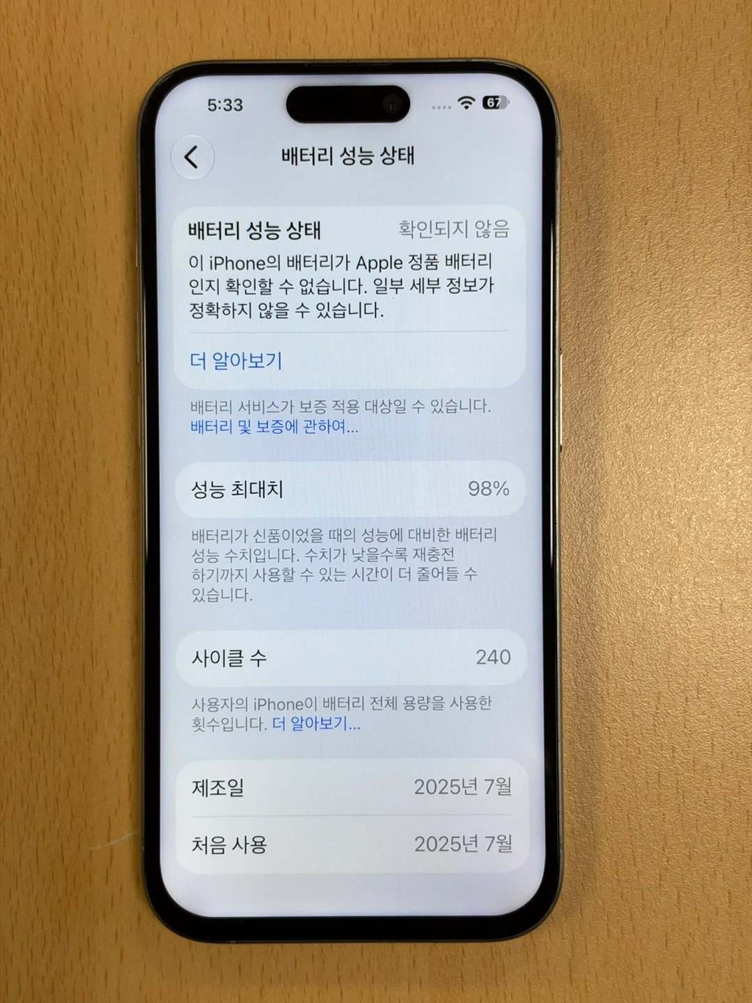 아이폰15프로 실버 512GB