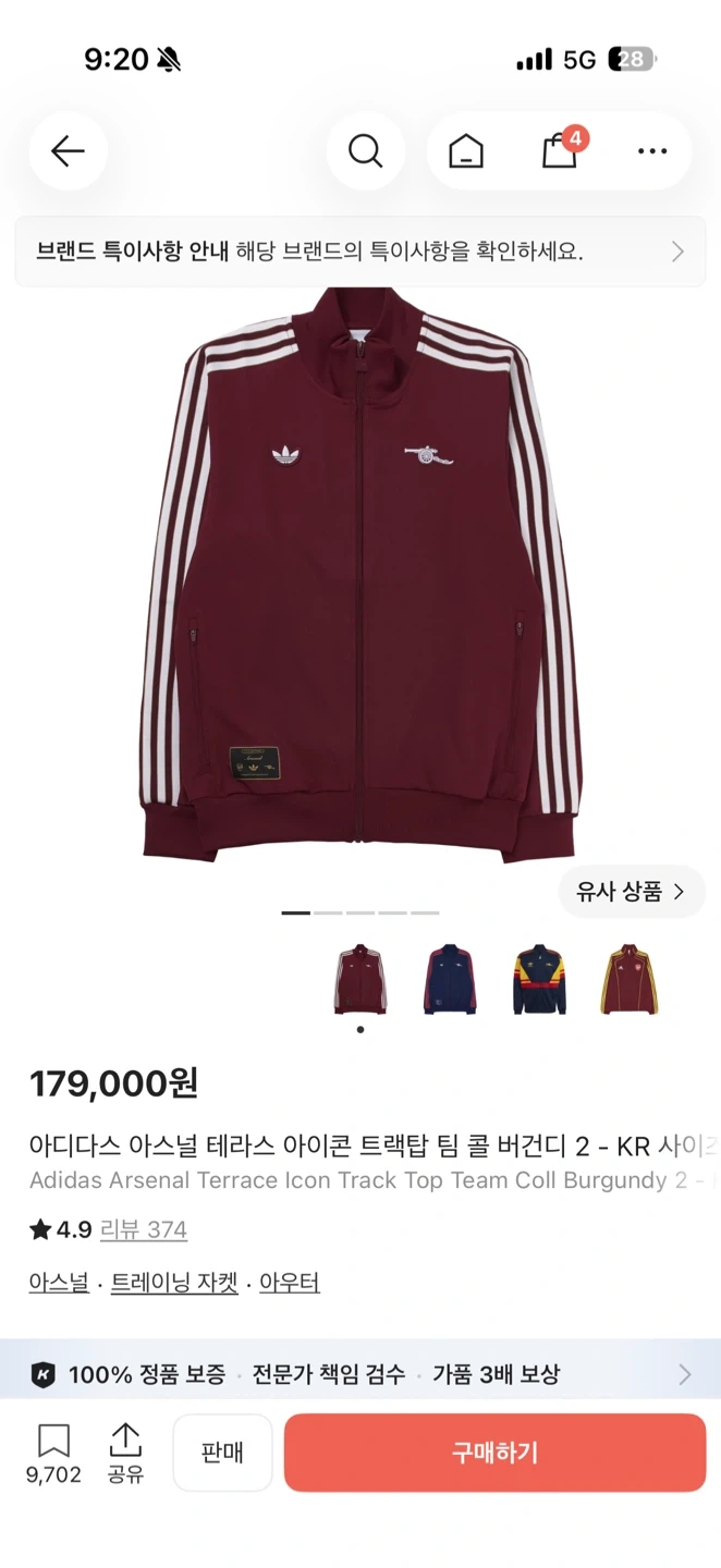 아디다스 아스날 져지