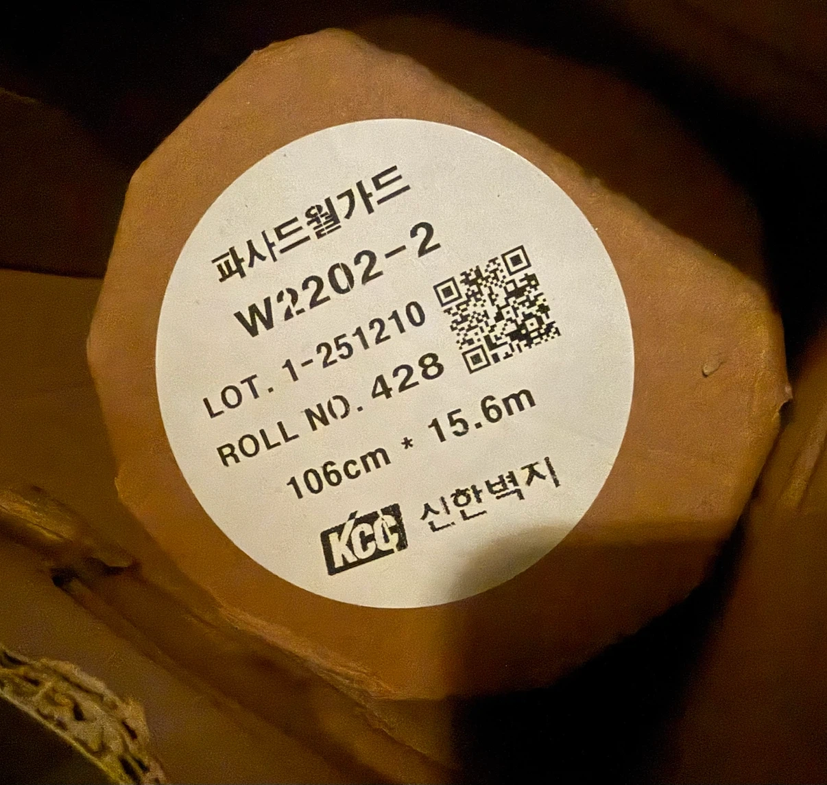 무료나눔)인테리어 벽지/필름 샘플,신한 파사드 월가드