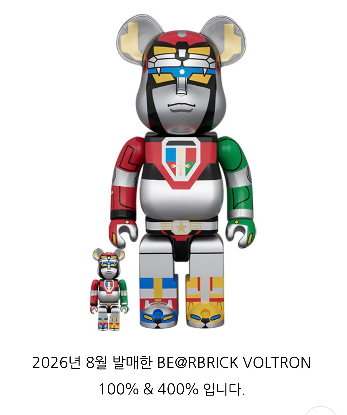 (미개봉)베어브릭 볼트론 100% 400% 세트