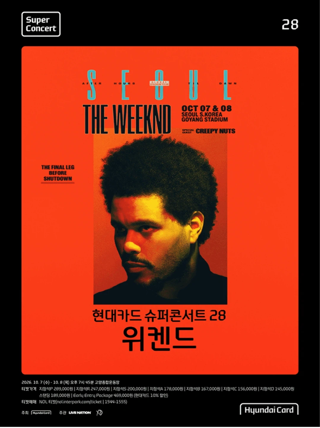 파격금액) 위켄드 콘서트 티켓 10/7 2매- 얼리엔트리