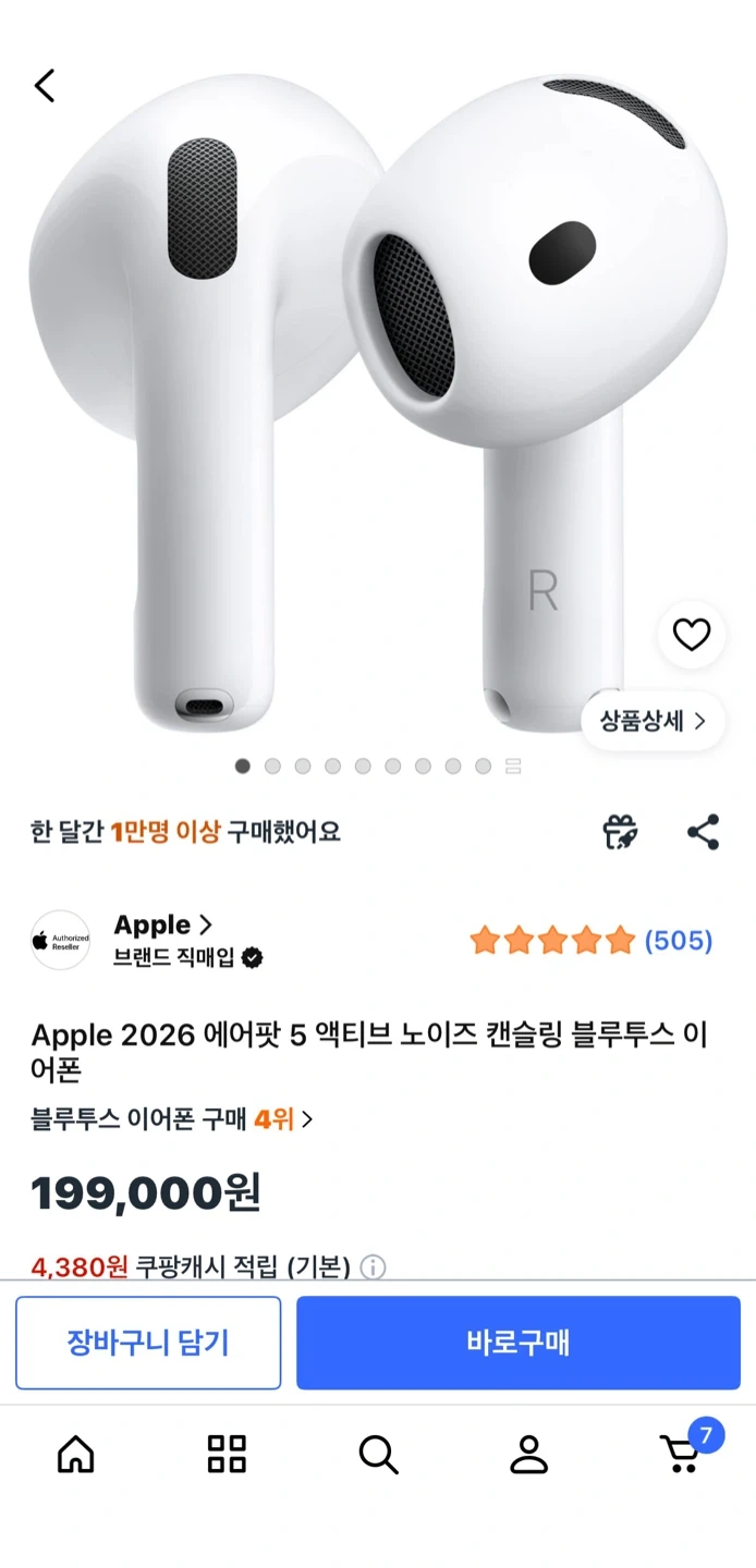 에어팟 5 미개봉 새상품