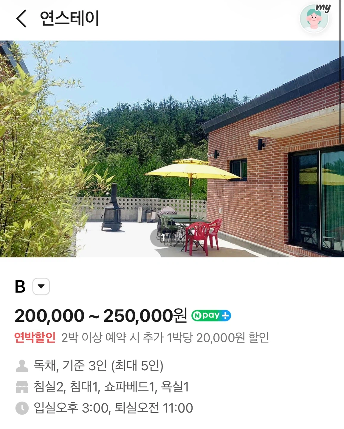 고성 연스테이 10/4-10/5 B동 정가이하 양도