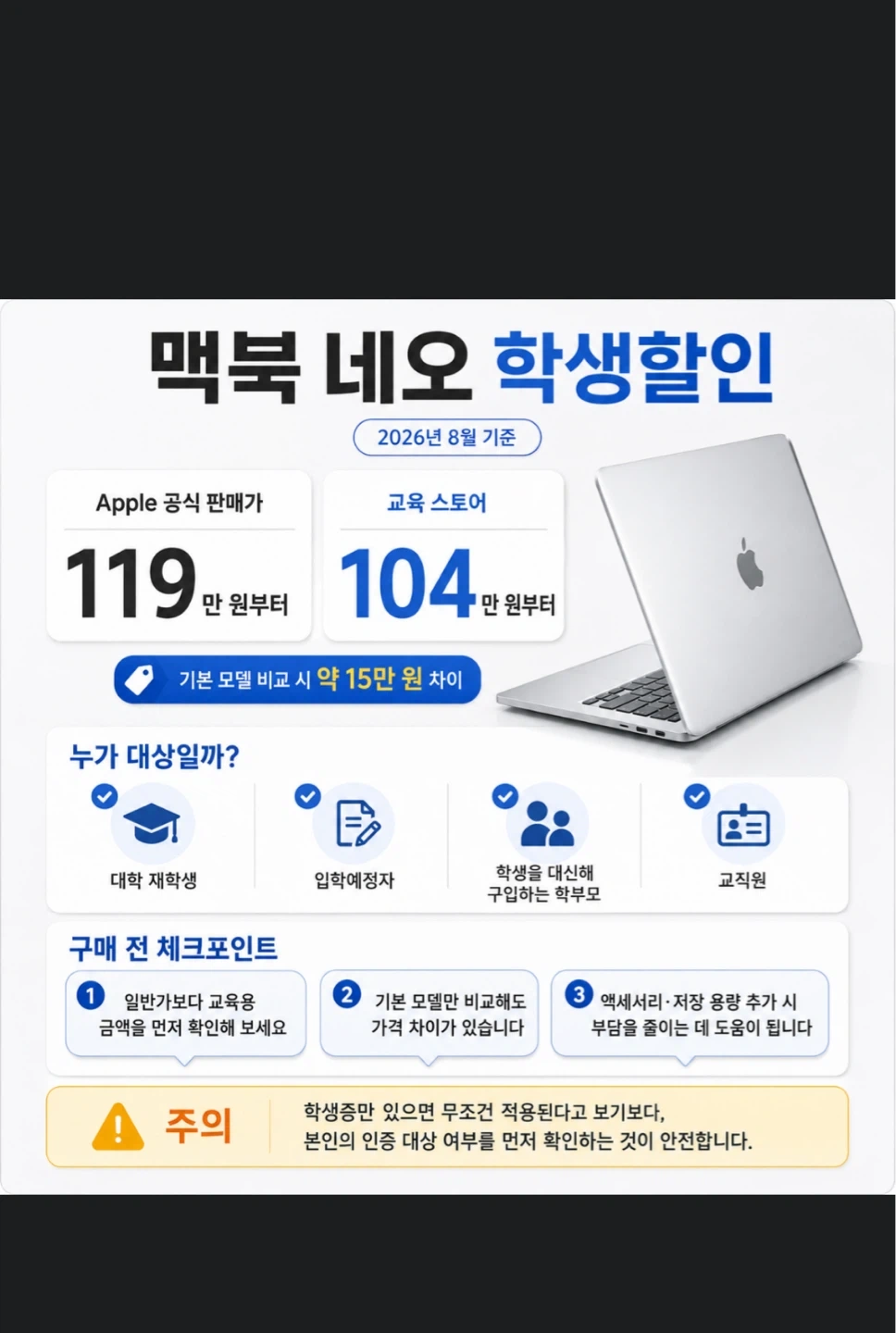 애플 맥북 네오 미개봉
