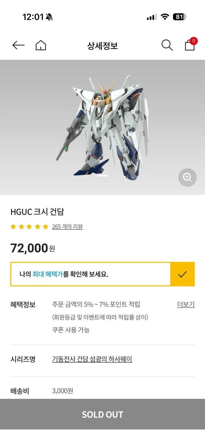 반다이 HGUC 크시 건담 미개봉 팝니다