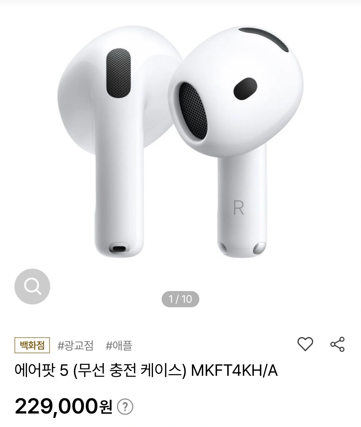 애플 에어팟 5 무선충전 미개봉 새상품