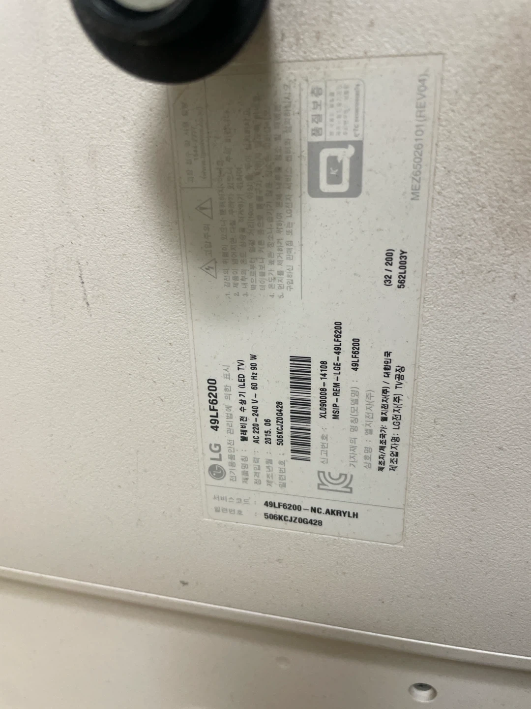 고장난LG TV 49인치9 대 고장난중소기업65인치1대
