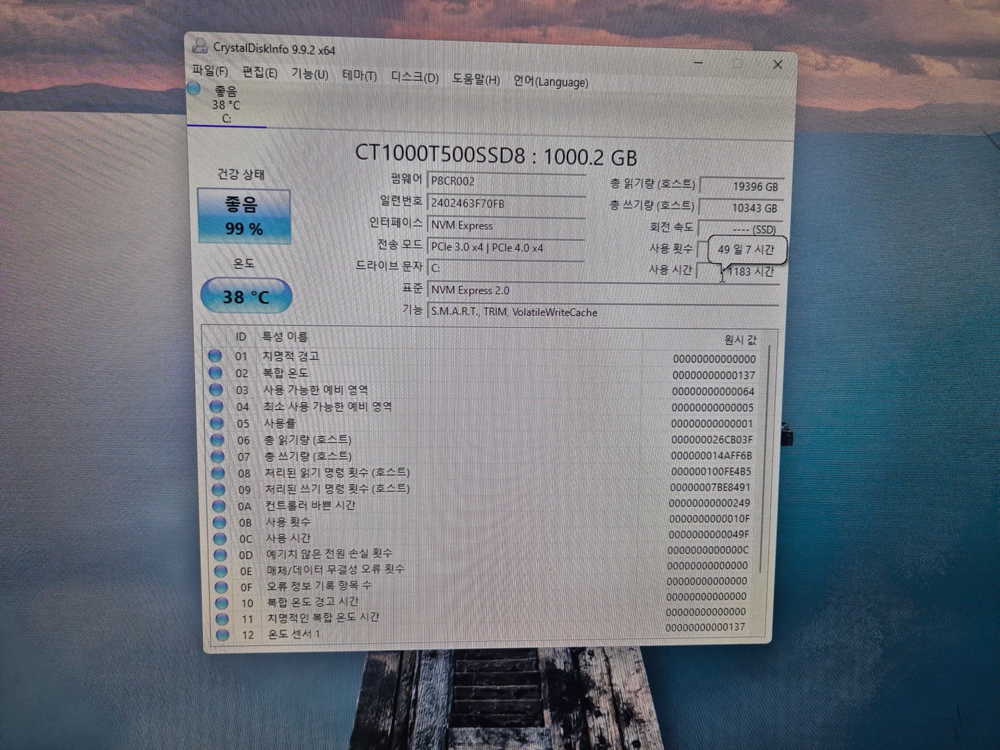 Crucial T500 M.2 NVMe SSD 1TB | 디지털기기 | 당근 중고거래