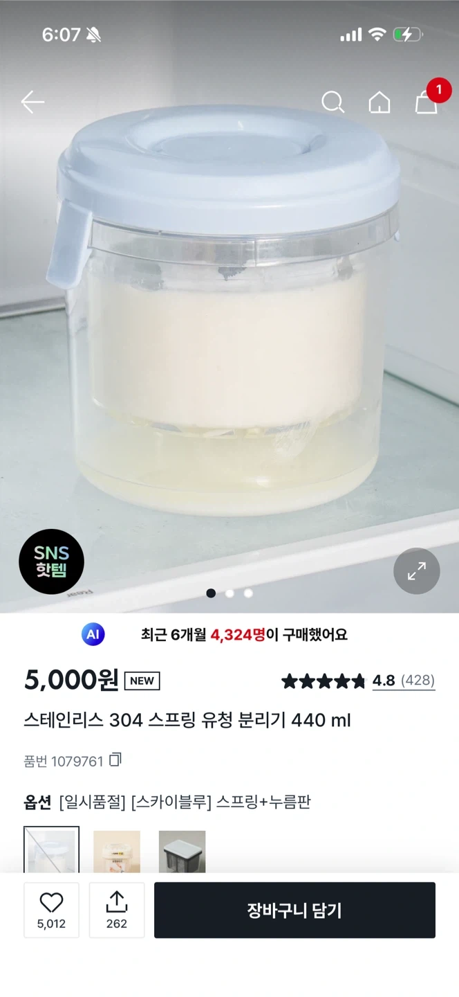 다이소 유청분리기