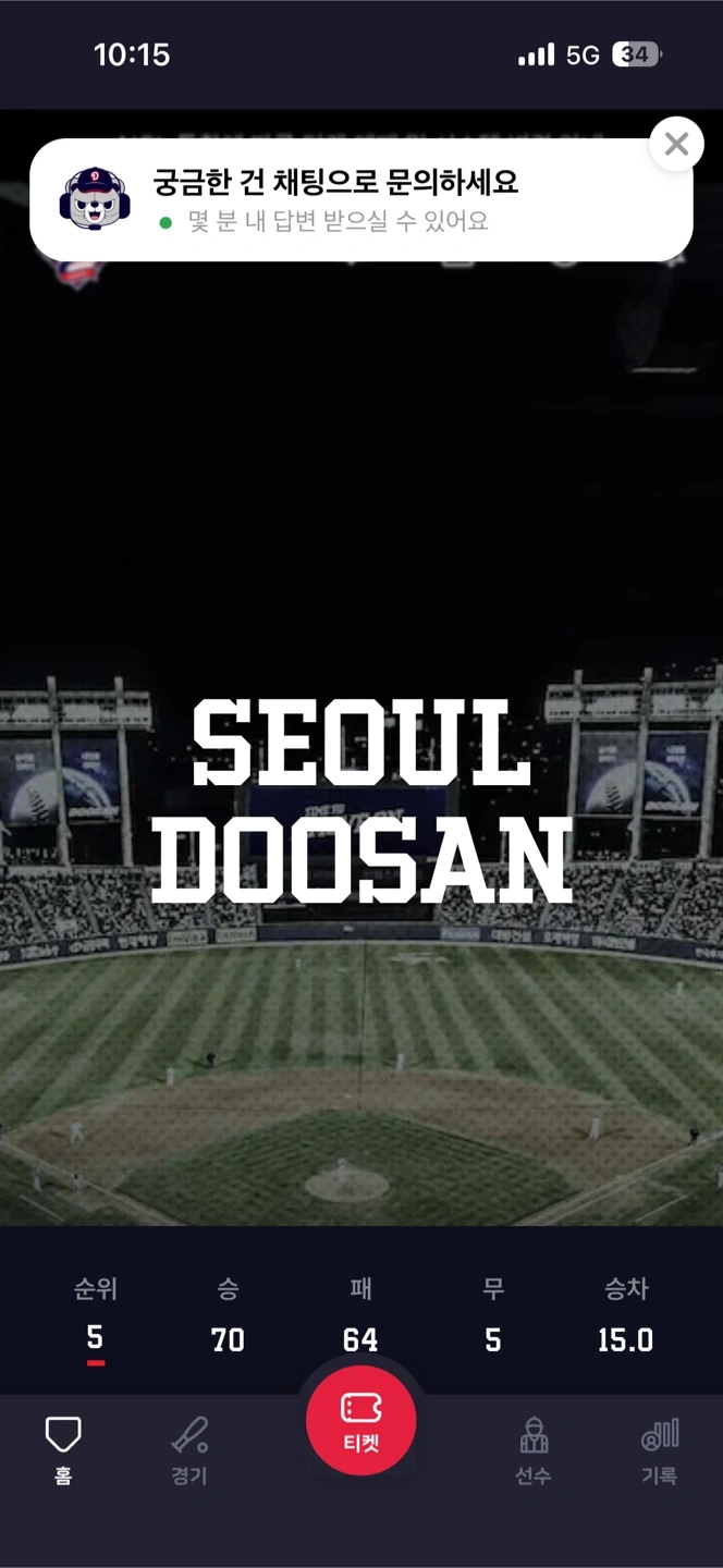 두산베어스 야구 경기 티켓 두장 사요..제발제발저요 저아니면안돼요