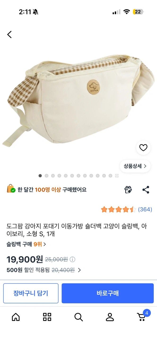 도그랑 강아지 이동가방 슬링백 S