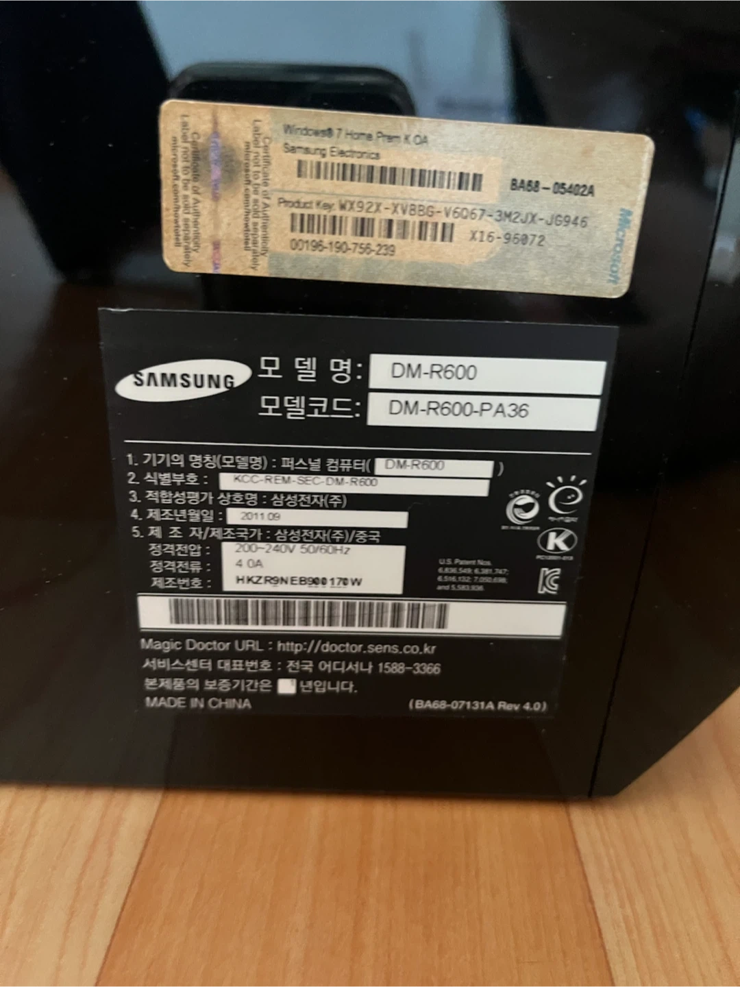 Insaid Computer 삼성 DM-R600 올인원 PC | 디지털기기 | 당근 중고거래