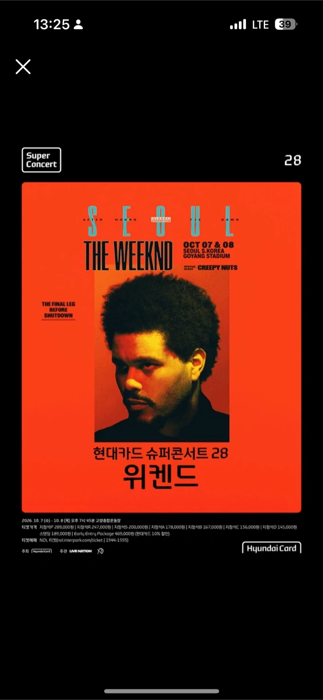 10/7 더 위켄드 슈퍼콘서트 28 스탠딩 6000번대 티켓 2매 판매