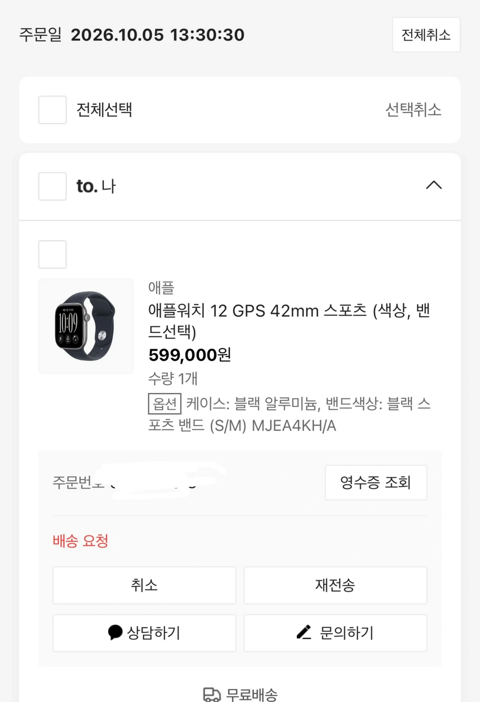 애플워치 12 42mm S/M GPS 자급제 블랙 미개봉 새상품