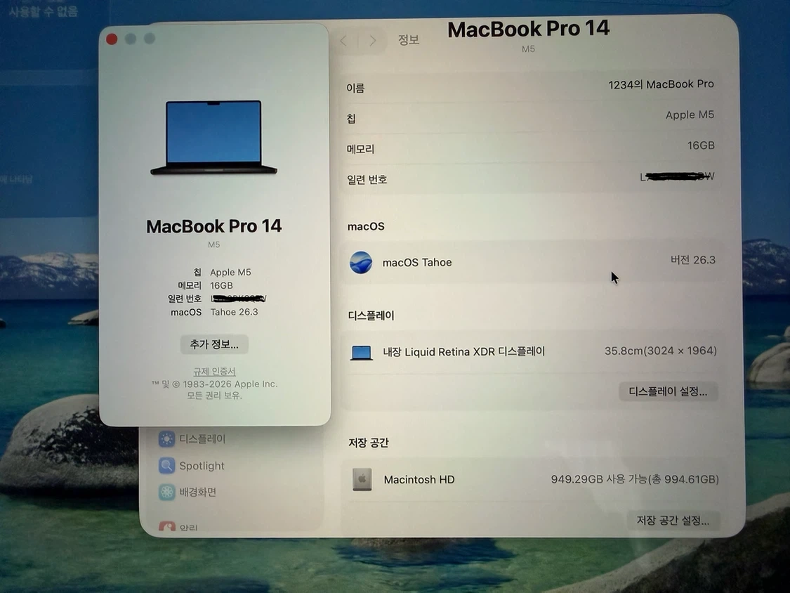 맥북프로 M5 14인치 16GB 1TB 스페이스블랙 / 단순개봉 풀박스