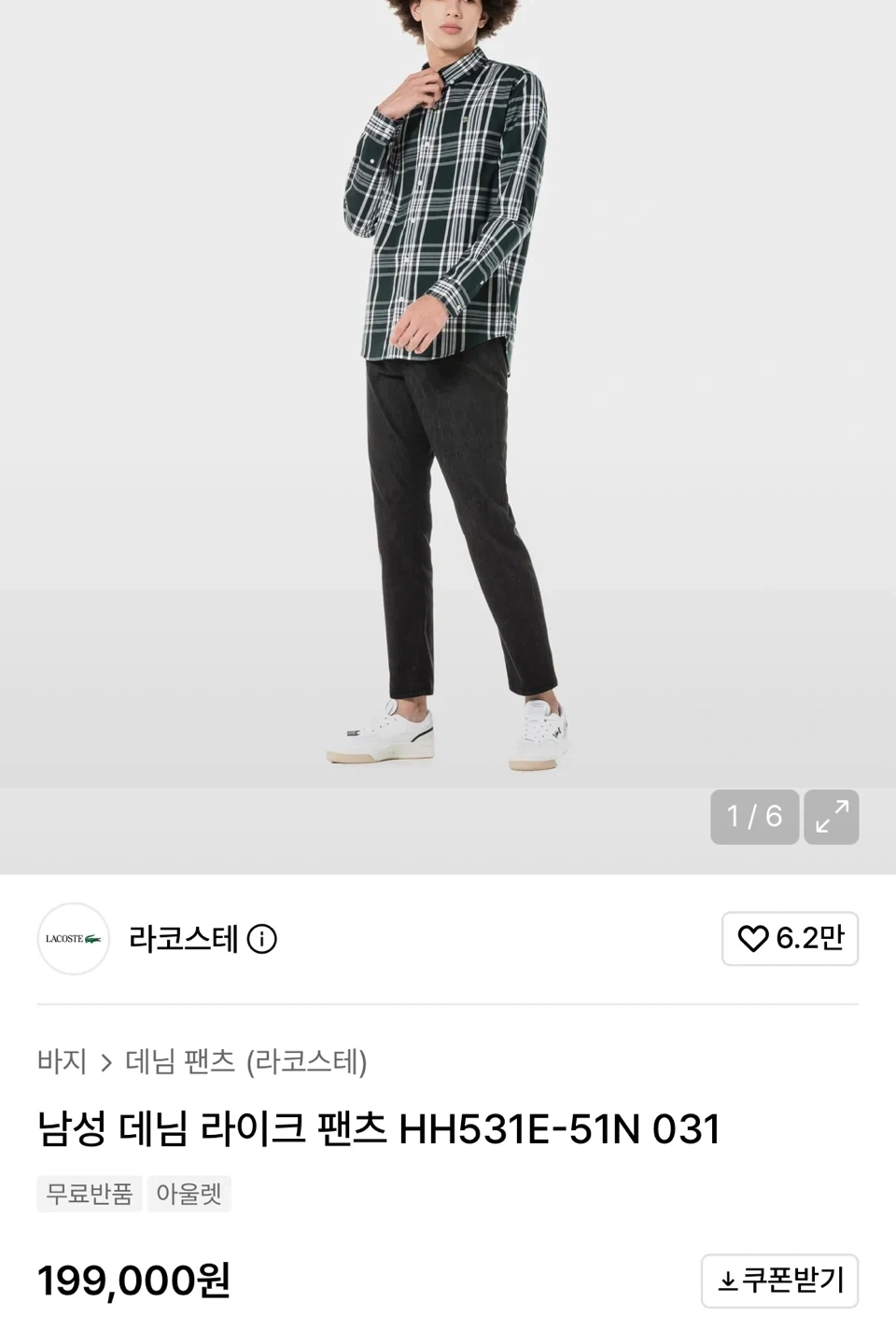 상태최고)라코스테 남성 레귤러핏 생지 데님(31~32)