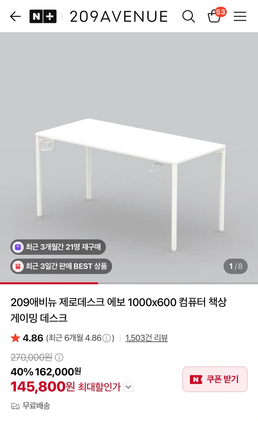 209 애비뉴 화이트 책상 1000*600