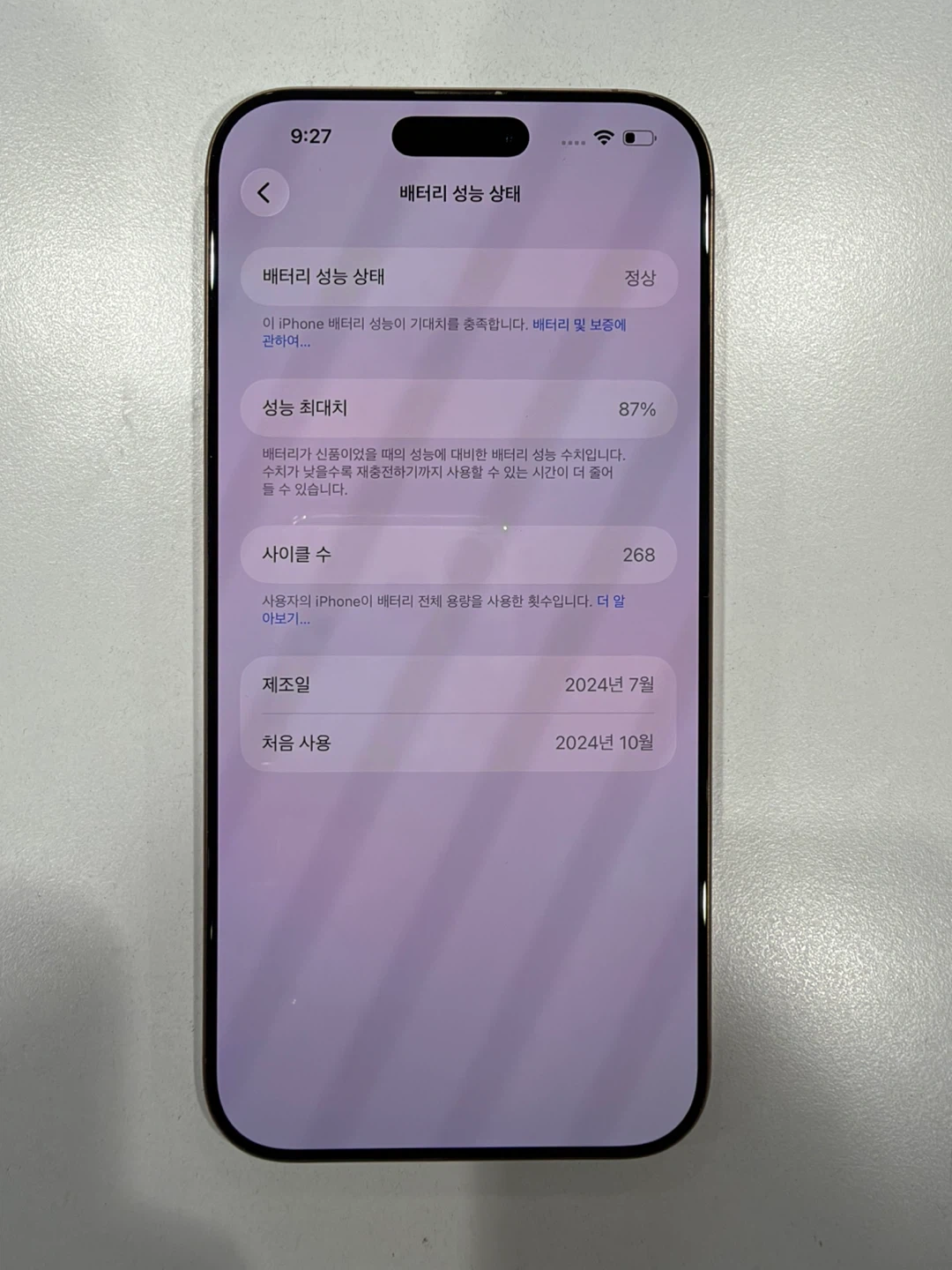 아이폰16프로맥스 256g 데저트 A급 판매합니다