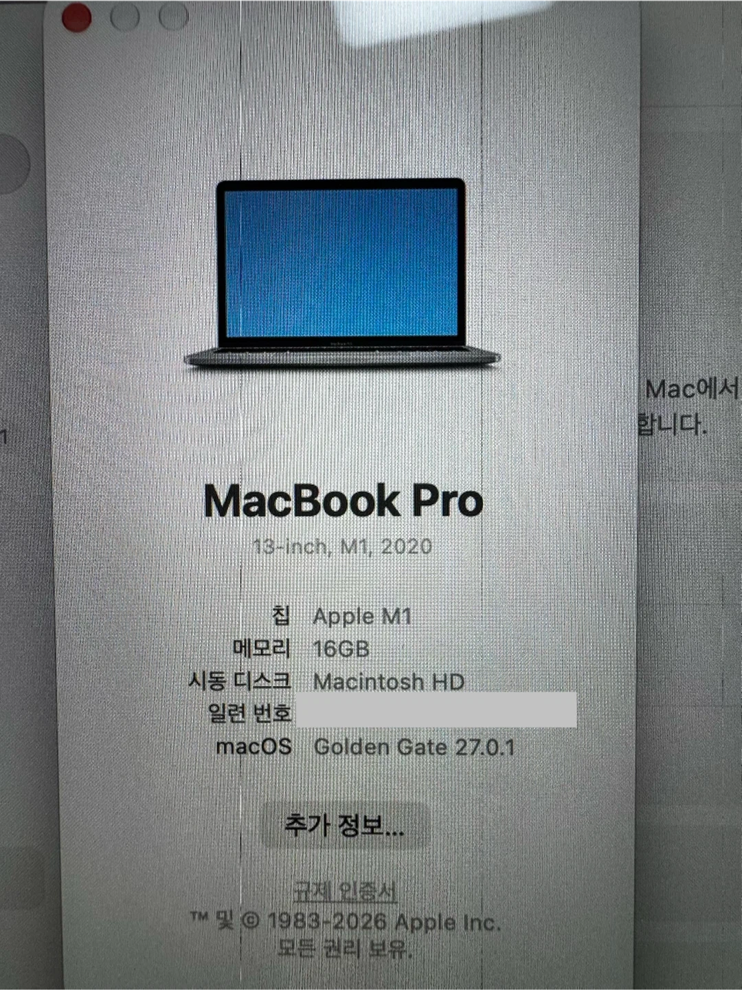맥북프로 13인치 M1 16GB 스페이스그레이