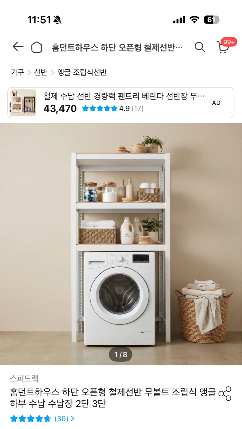 하단 오픈형 철제 선반 600x300x2100 3단