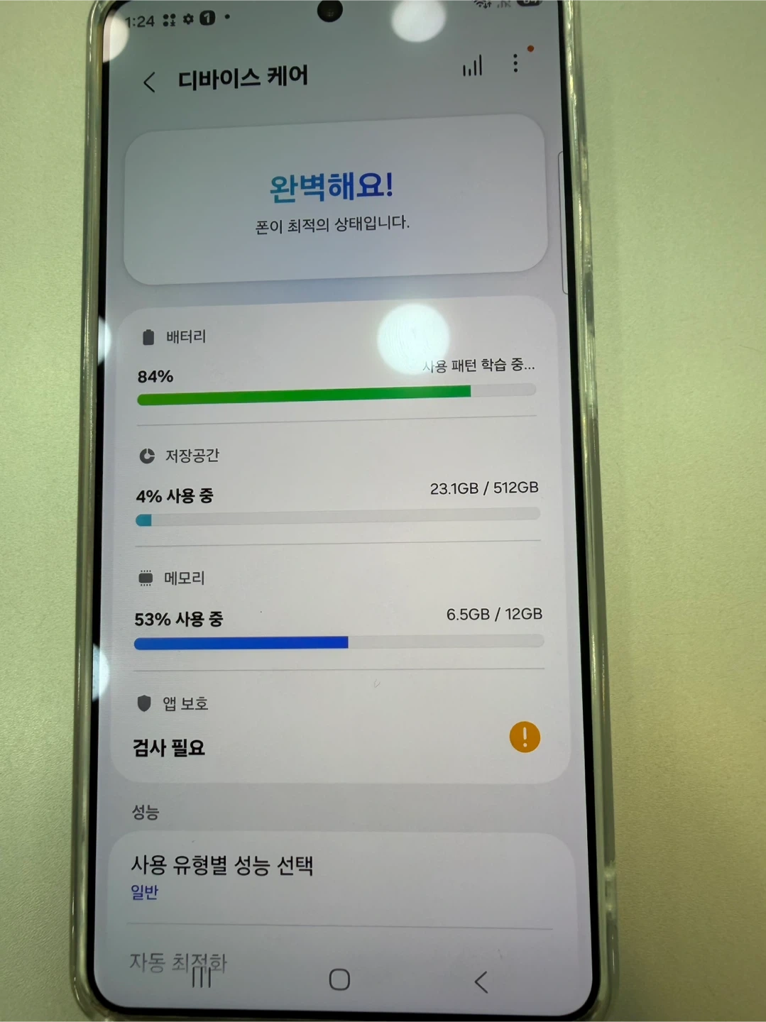 갤럭시 S26 울트라 용량 512GB 팝니다