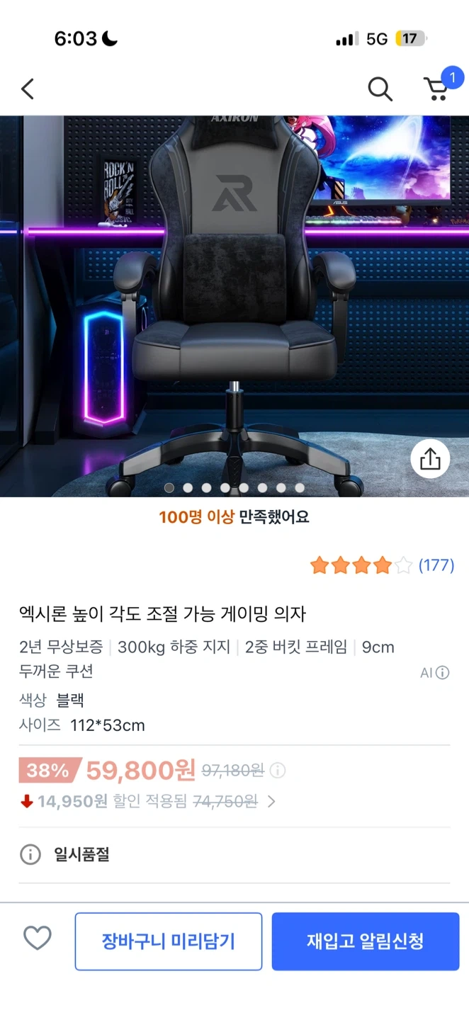 엑시온 게이밍 의자 블랙