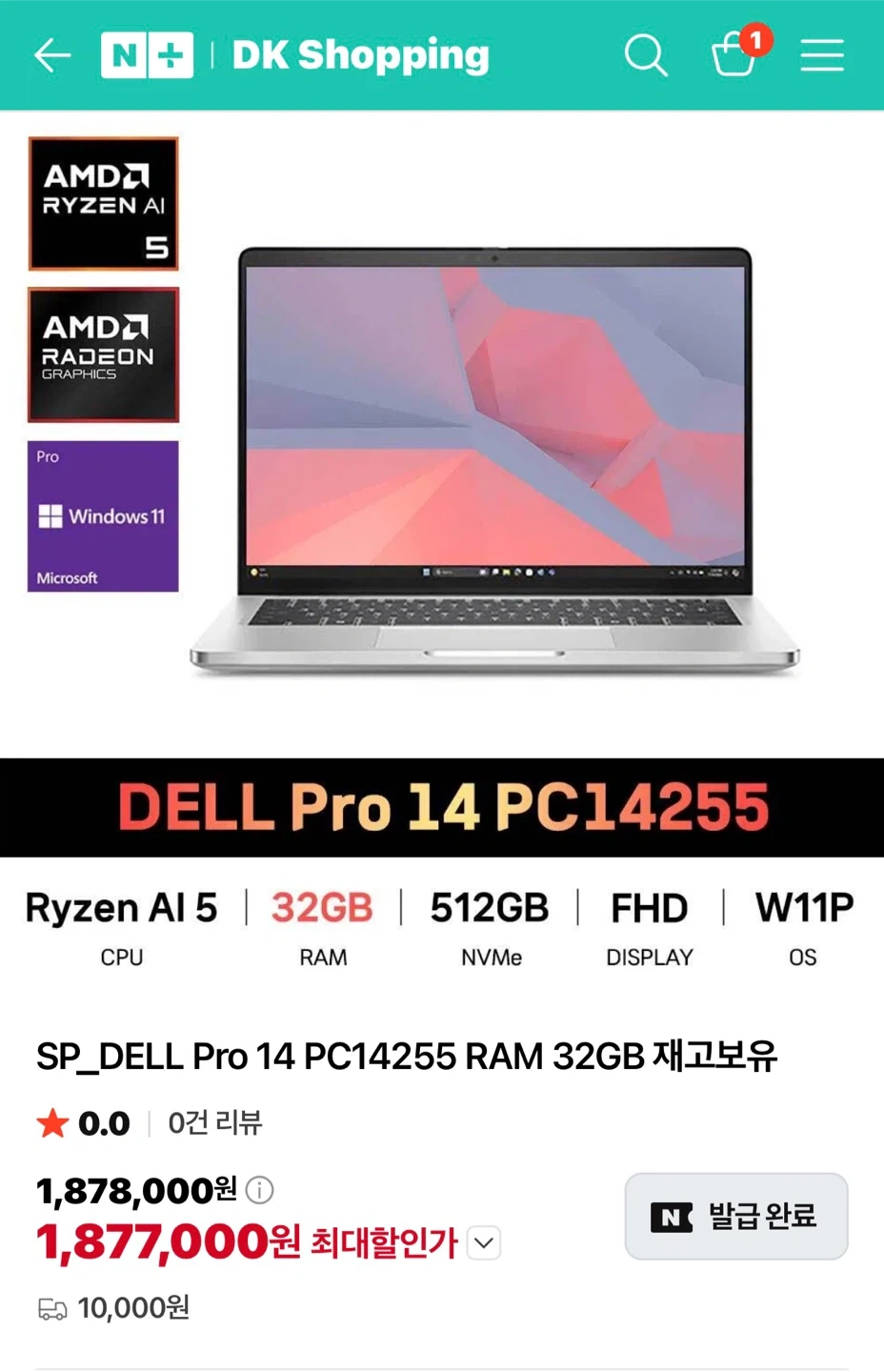 DELL Pro 14 라이젠5 AI 32GB 512GB 고성능 노트북