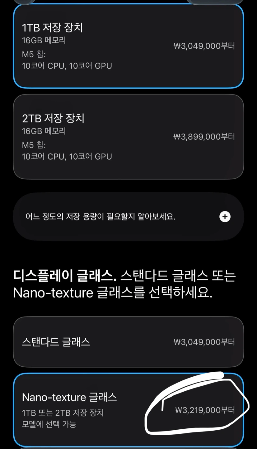 아이패드 프로 11인치 M4 1TB + 나노텍스처 글라스 | 디지털기기 | 당근 중고거래