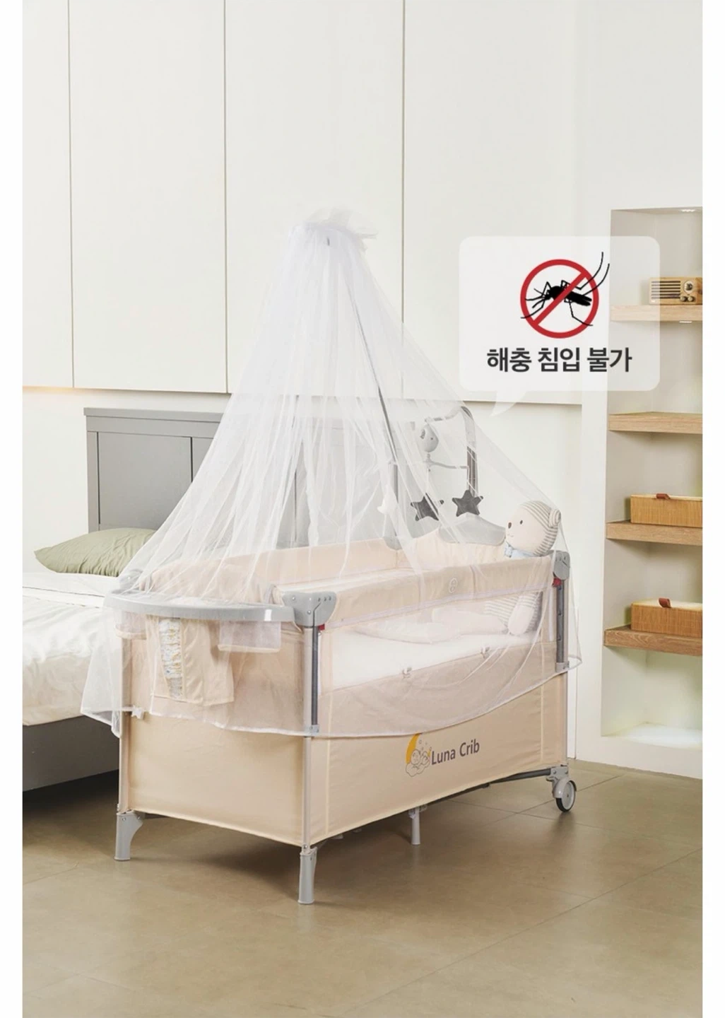몽슈레 루나크립 아기침대 베이지