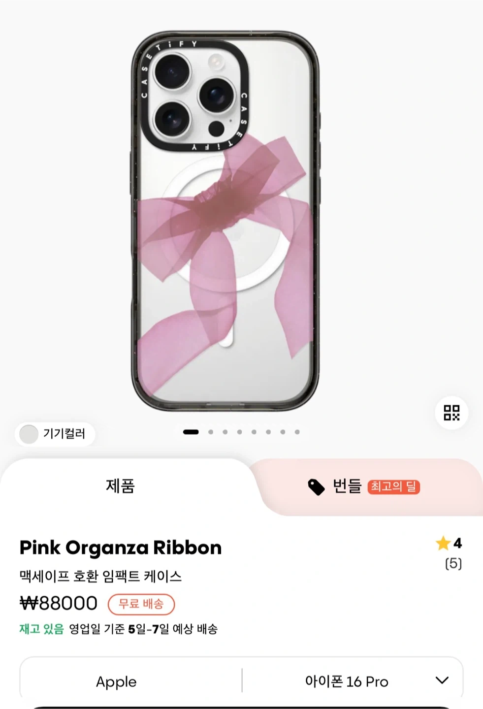 (새상품, 풀박) 케이스티파이 아이폰 16프로 케이스