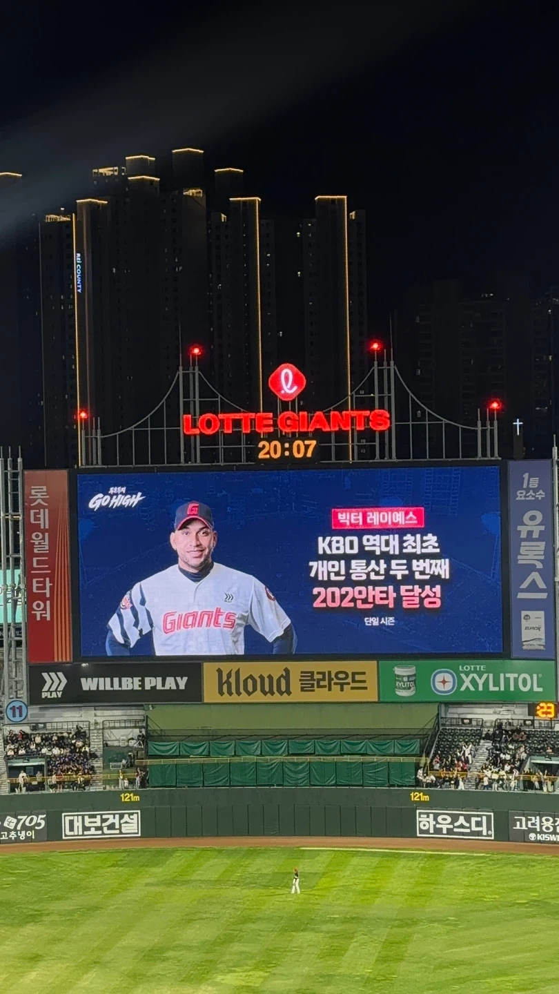 롯데 야구 10/10 홈 마지막 경기 중앙상단석 57블럭 6연석