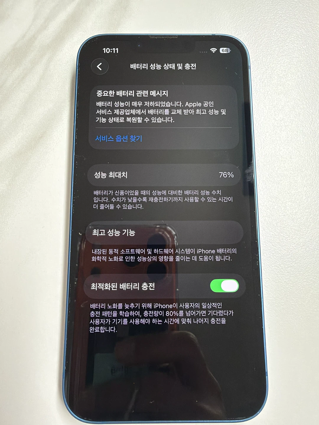 아이폰 13 블루 256GB