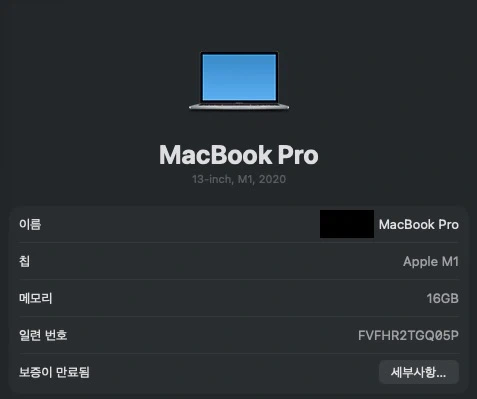 애플 맥북 프로 13인치 터치바 M1 16GB 512gb