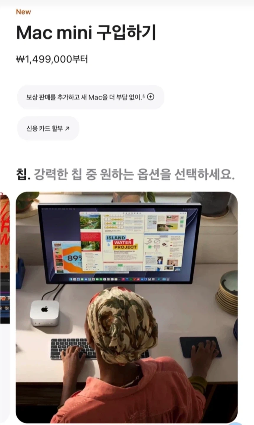 애플 맥미니 M6 신형 미개봉 새상품