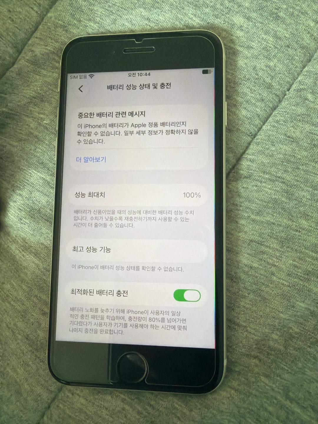 아이폰 SE3 128gb