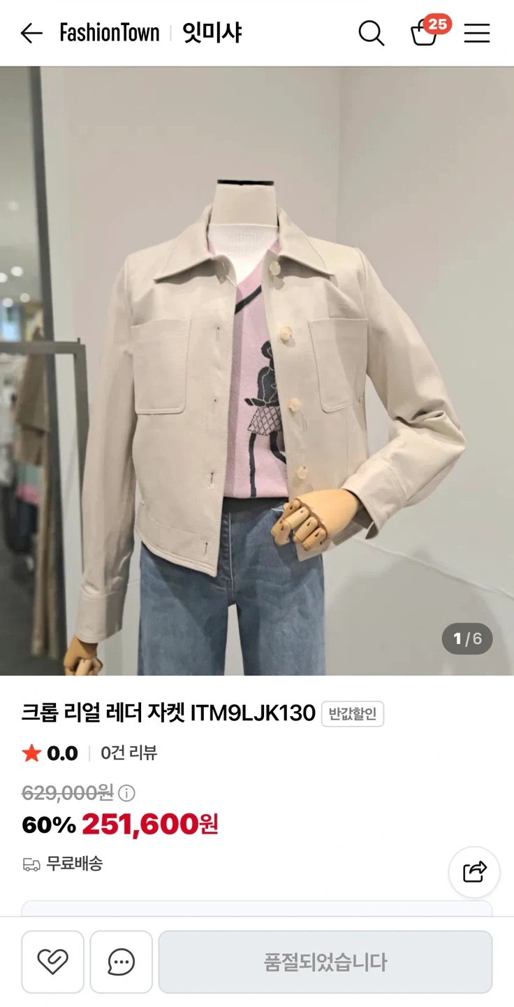 잇미샤 100양가죽 자켓 ITM9LJK130 아이보리